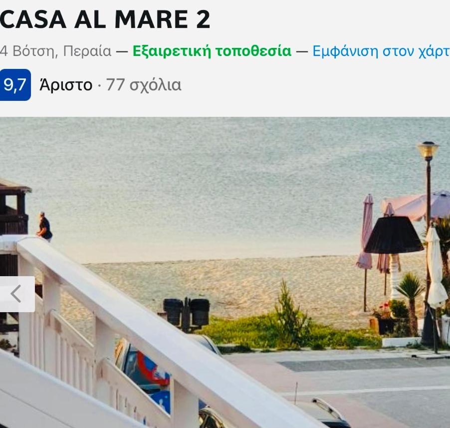 Casa Al Mare 2 Lejlighed Peraía Eksteriør billede
