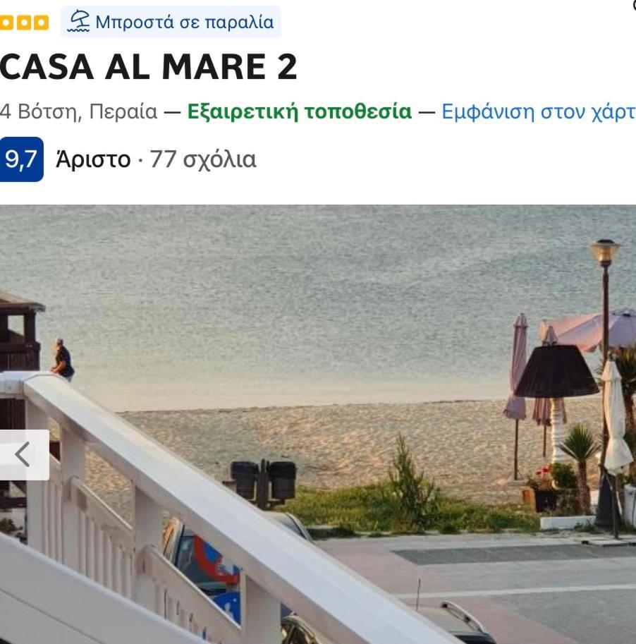 Casa Al Mare 2 Lejlighed Peraía Eksteriør billede